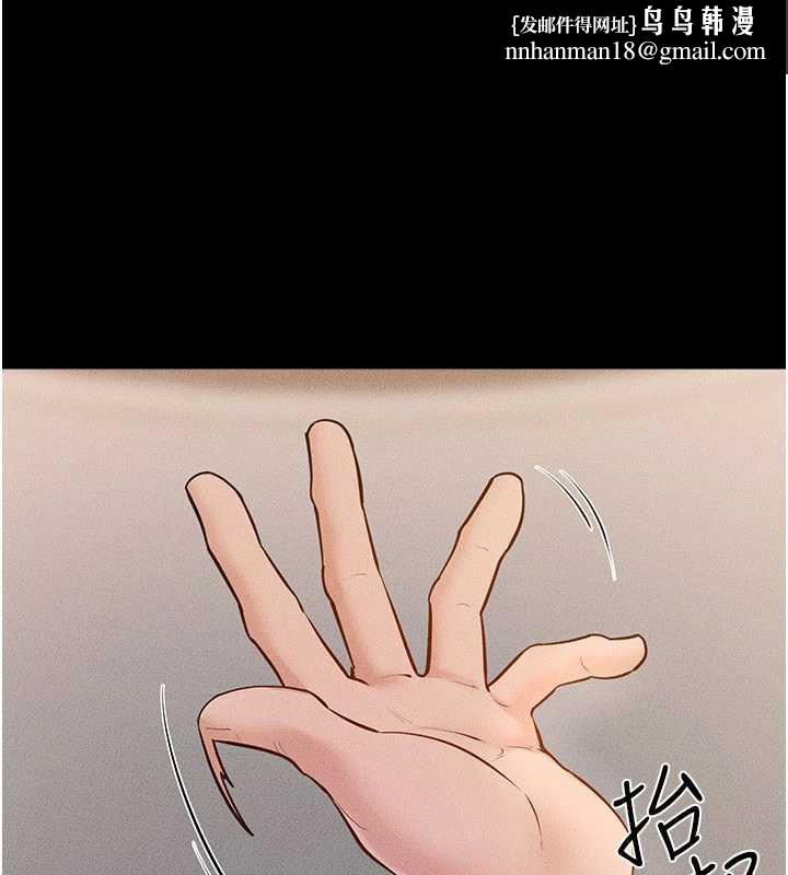 繼母與繼姐第93話-人家還想被你教訓♥