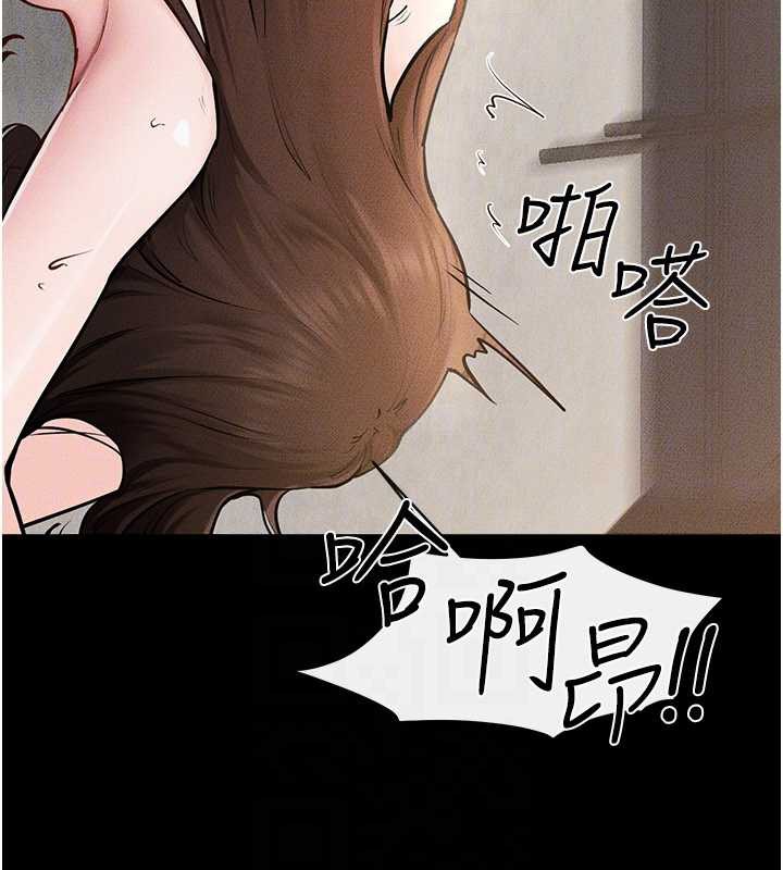 繼母與繼姐第93話-人家還想被你教訓♥