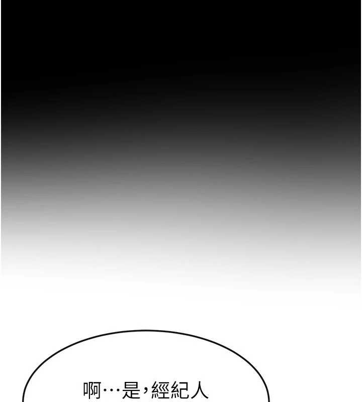 繼母與繼姐第93話-人家還想被你教訓♥