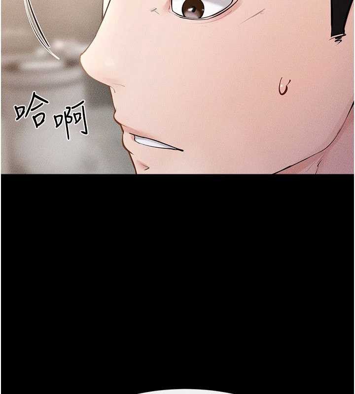 繼母與繼姐第93話-人家還想被你教訓♥