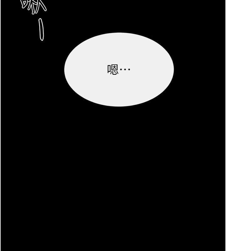 繼母與繼姐第93話-人家還想被你教訓♥