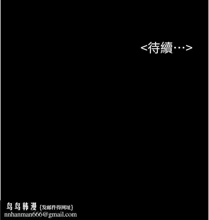 繼母與繼姐第93話-人家還想被你教訓♥