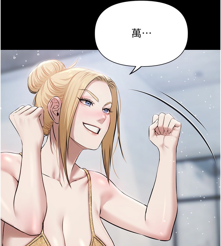 极乐泳池趴第2話-歡迎來到金錢至上的世界