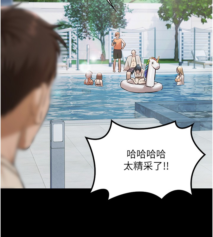 极乐泳池趴第2話-歡迎來到金錢至上的世界