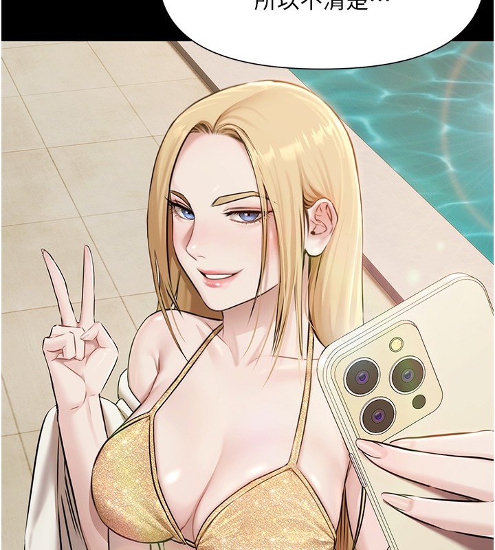 极乐泳池趴第3話-在別墅裡我就是「皇帝」