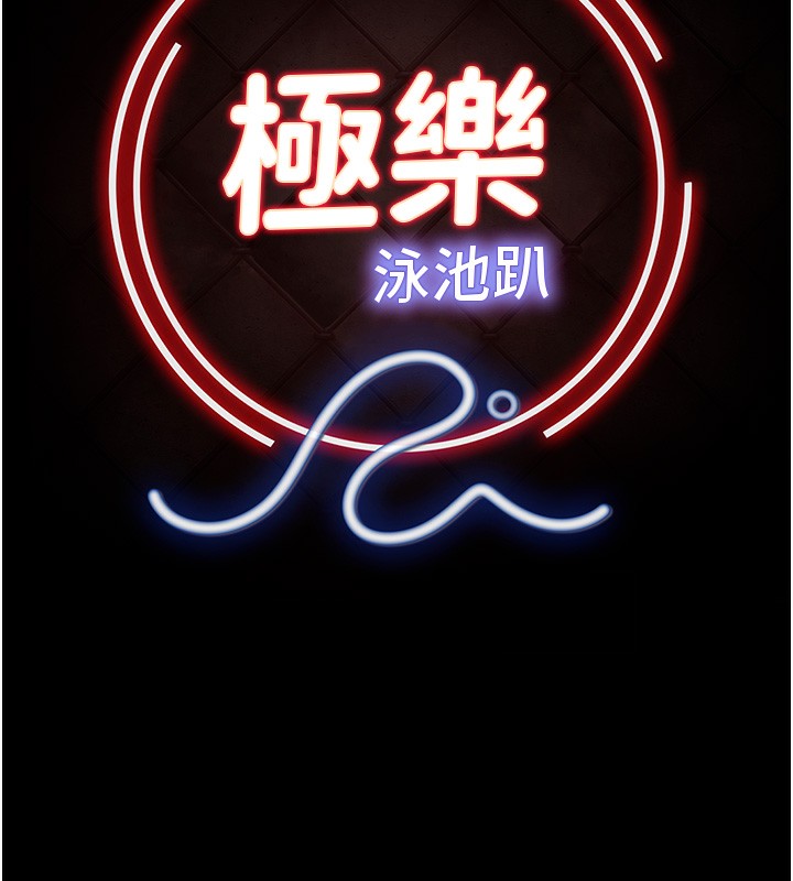 极乐泳池趴第4話-享用嫩妹的濕黏小穴