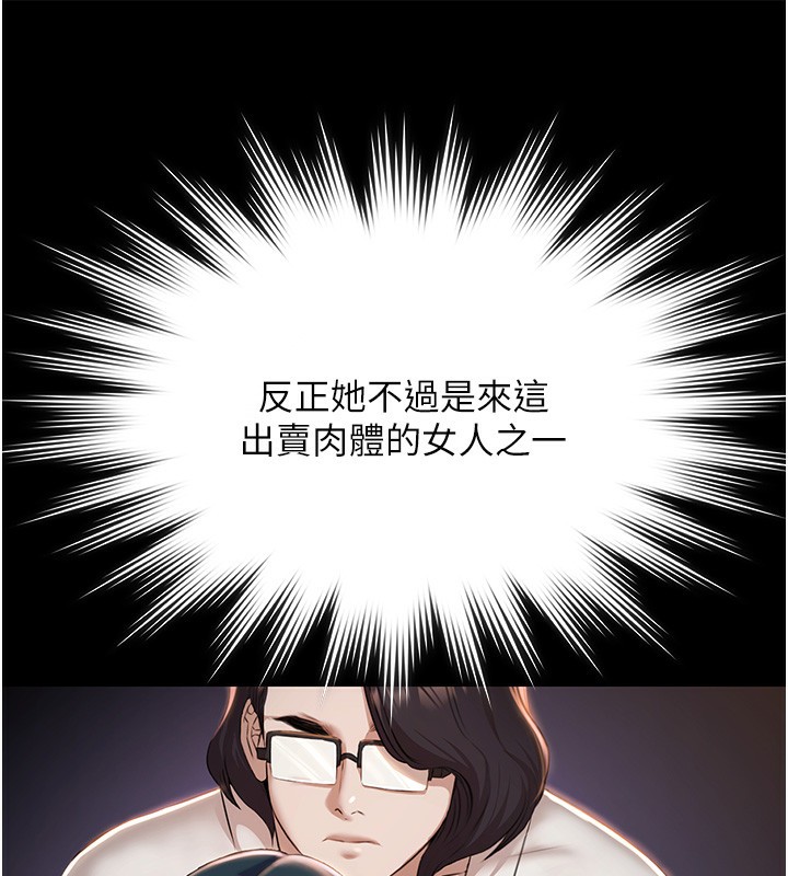 极乐泳池趴第6話-激情放縱的幻覺狂歡