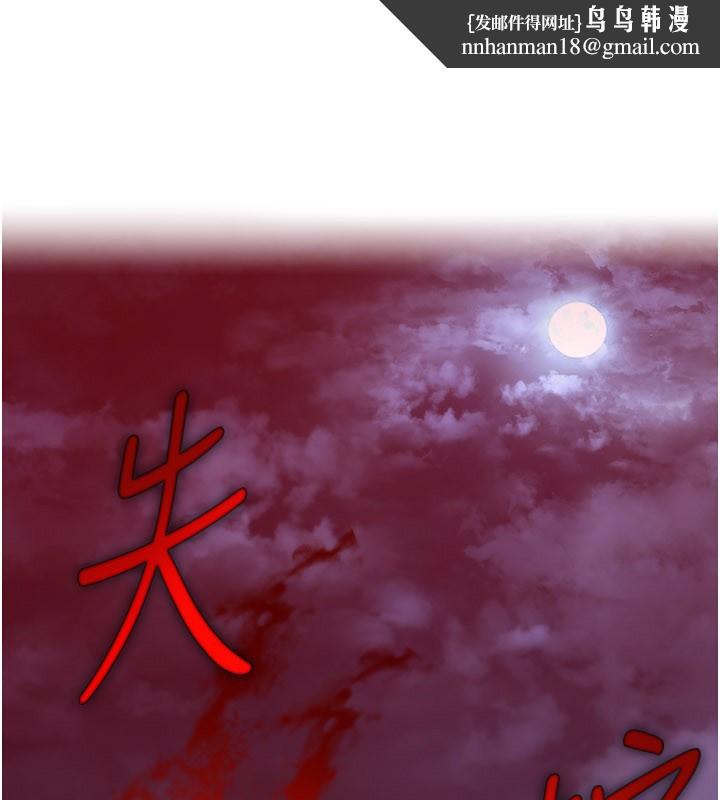 炼慾:色魔再临第14話-極致痛苦帶來極致高潮