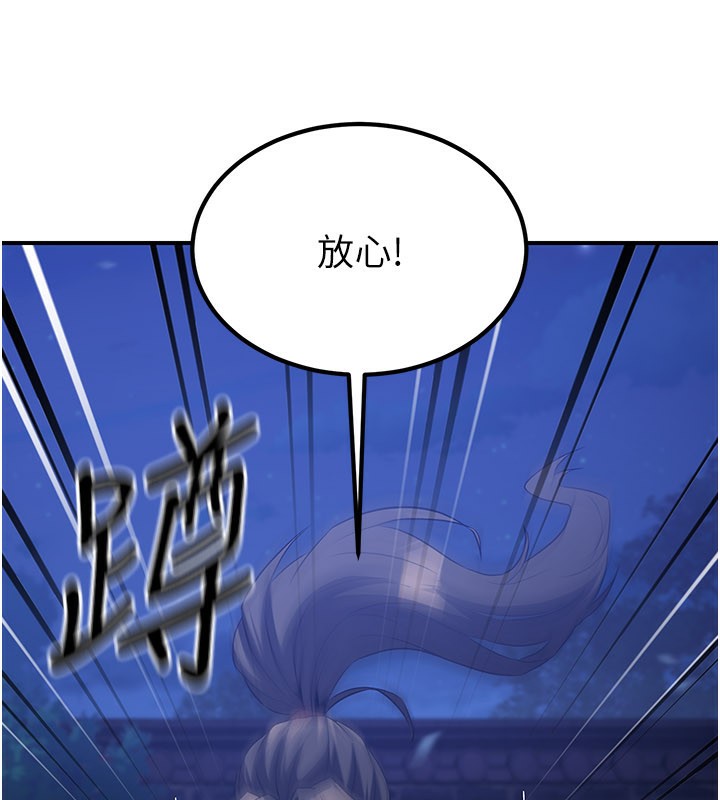 炼慾:色魔再临第14話-極致痛苦帶來極致高潮