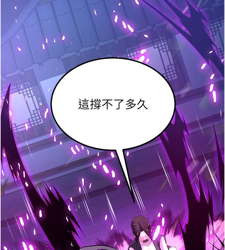 炼慾:色魔再临第14話-極致痛苦帶來極致高潮