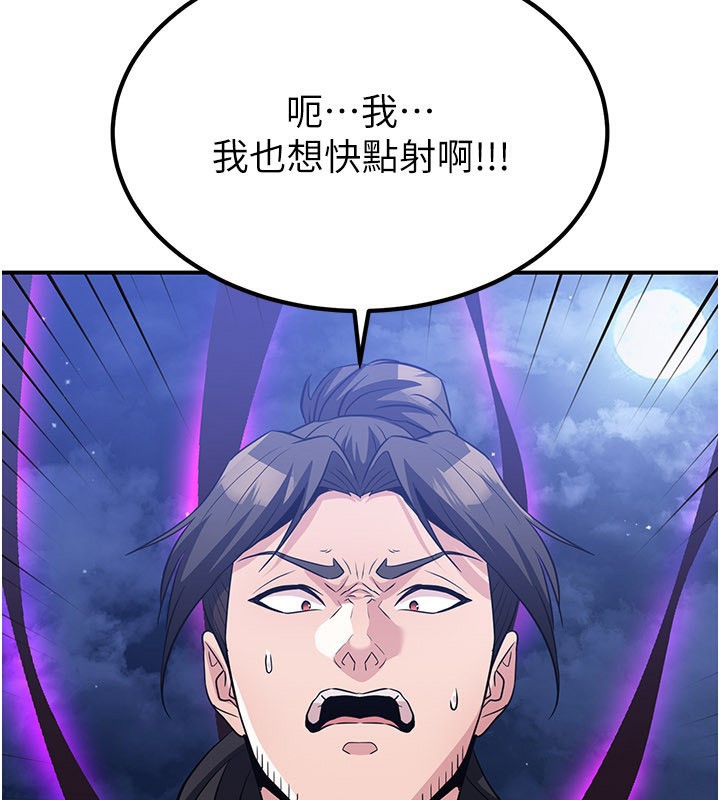 炼慾:色魔再临第14話-極致痛苦帶來極致高潮