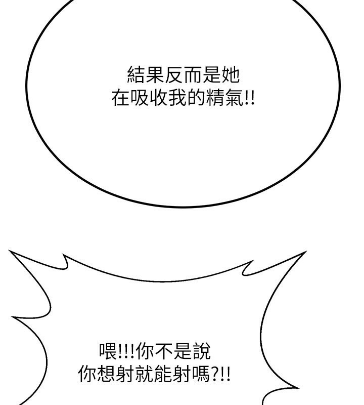 炼慾:色魔再临第14話-極致痛苦帶來極致高潮