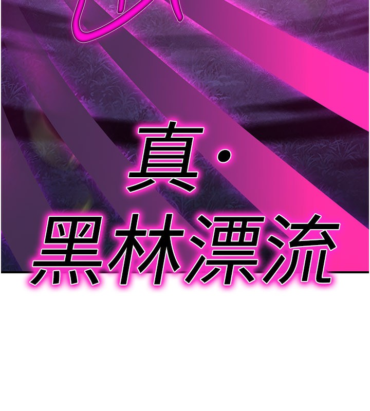 炼慾:色魔再临第14話-極致痛苦帶來極致高潮