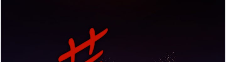 炼慾:色魔再临第14話-極致痛苦帶來極致高潮