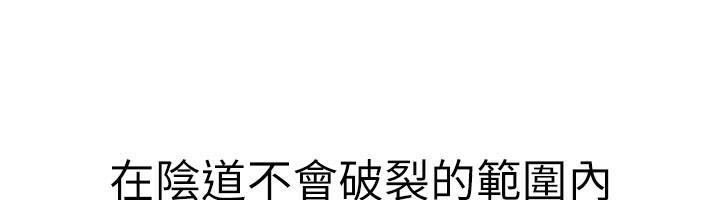 炼慾:色魔再临第14話-極致痛苦帶來極致高潮