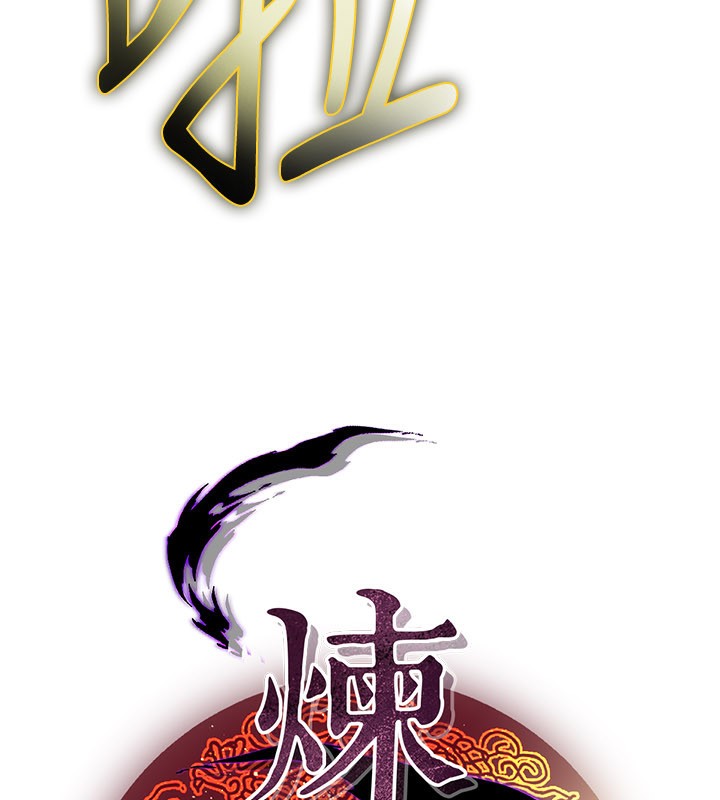 炼慾:色魔再临第14話-極致痛苦帶來極致高潮