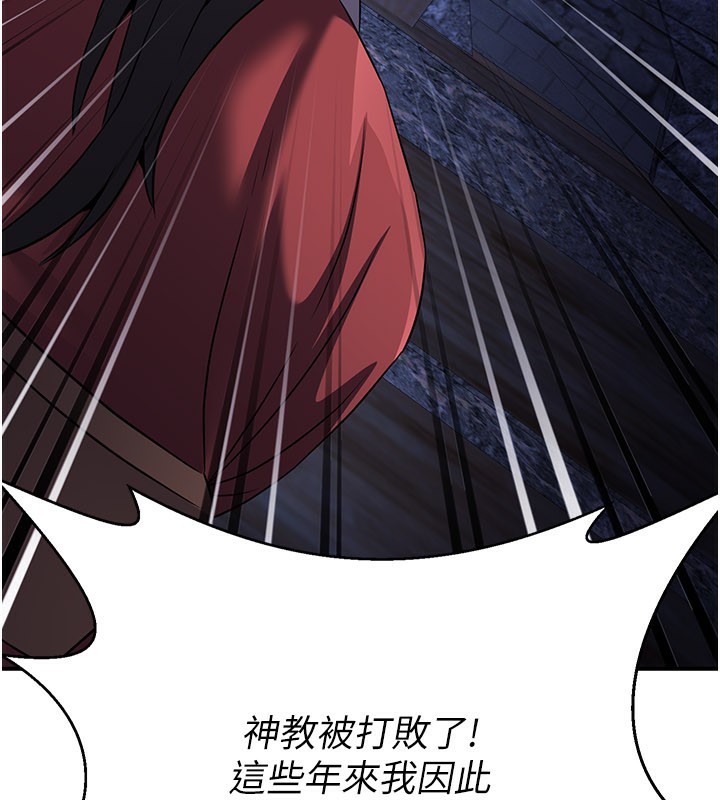 炼慾:色魔再临第14話-極致痛苦帶來極致高潮