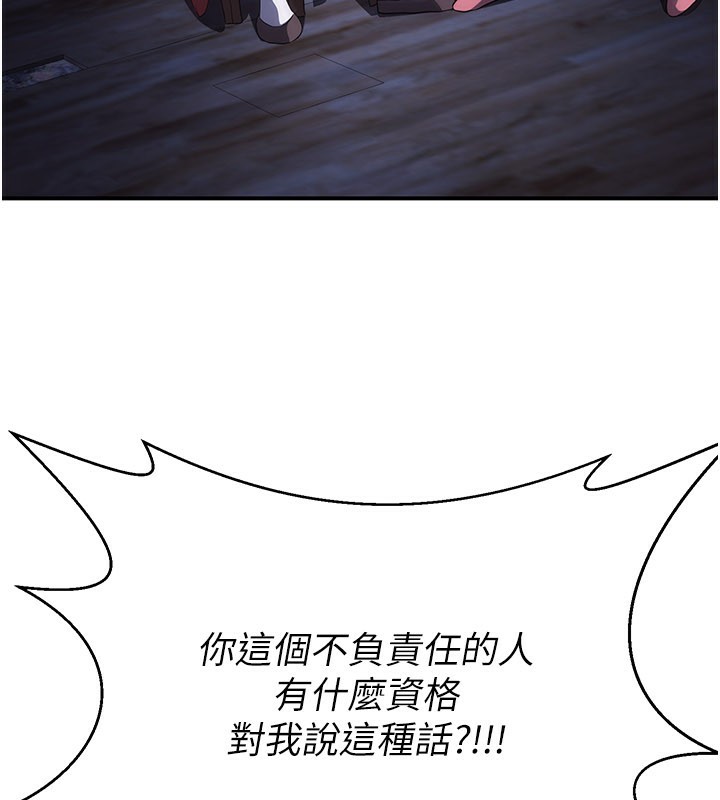 炼慾:色魔再临第14話-極致痛苦帶來極致高潮