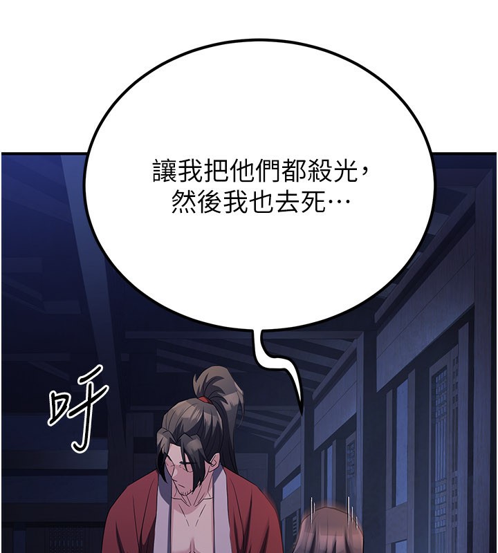 炼慾:色魔再临第14話-極致痛苦帶來極致高潮