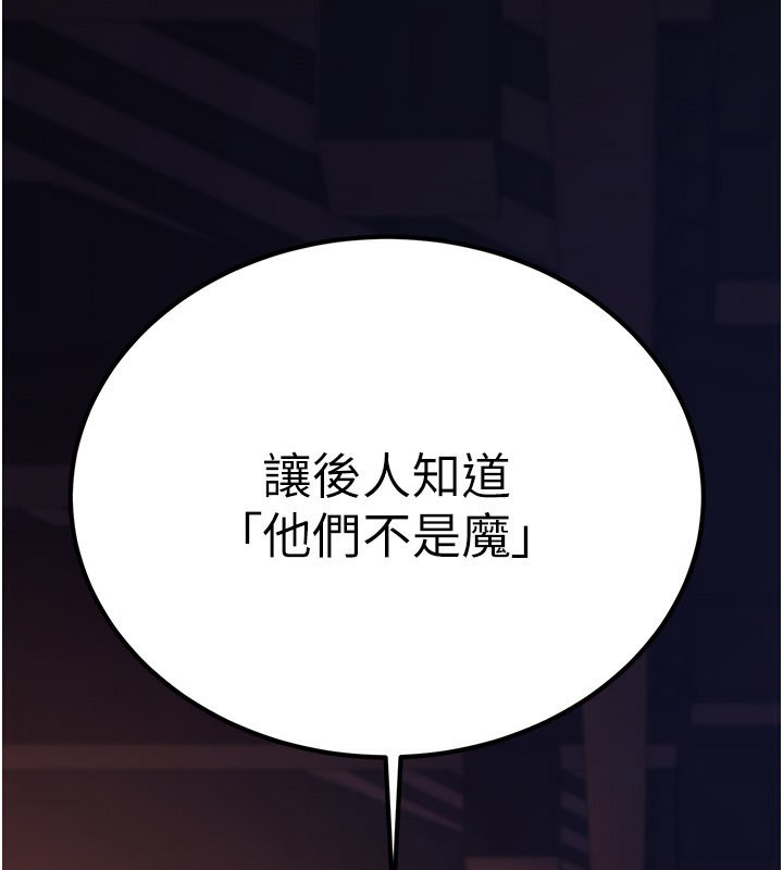 炼慾:色魔再临第14話-極致痛苦帶來極致高潮