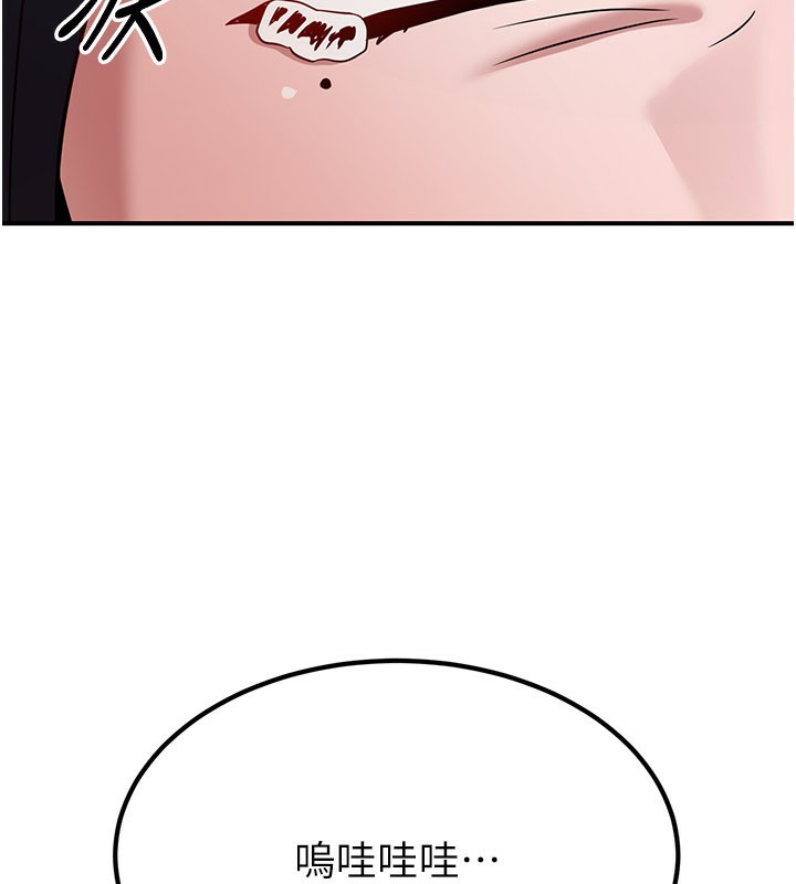 炼慾:色魔再临第14話-極致痛苦帶來極致高潮