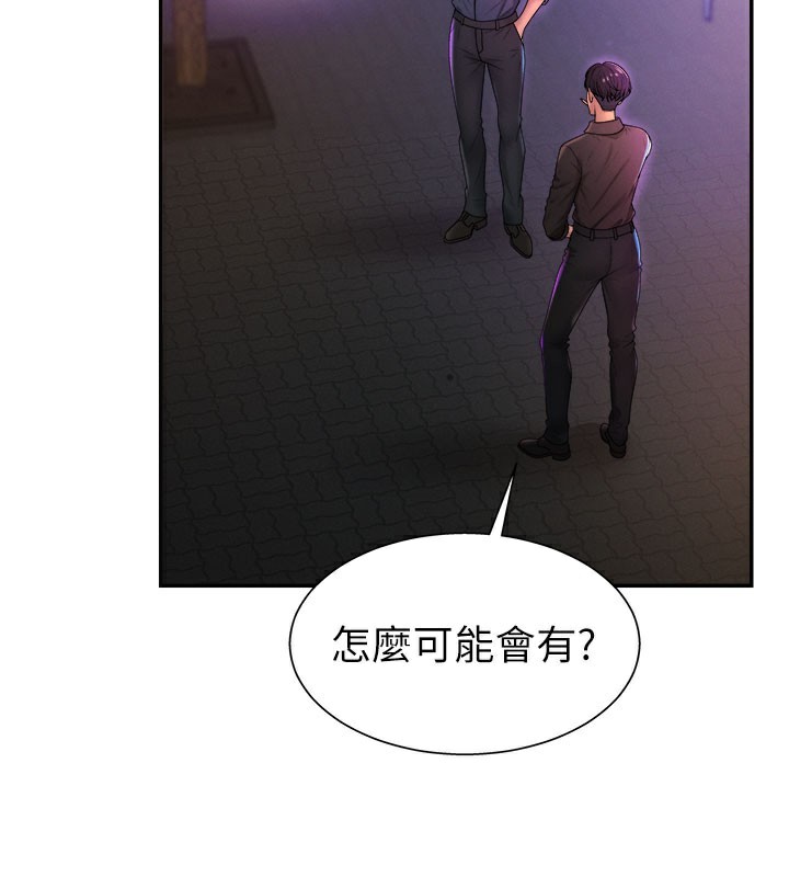 肉體審判第25話-同時達到高潮的兩人