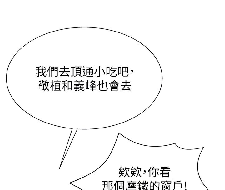 肉體審判第25話-同時達到高潮的兩人