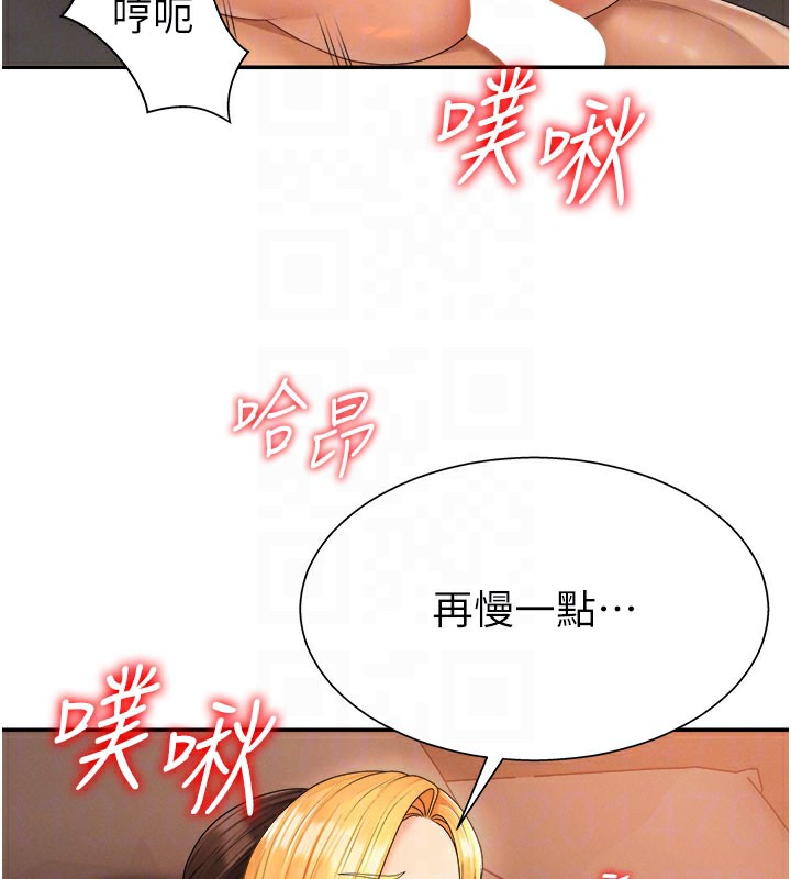 肉體審判第25話-同時達到高潮的兩人