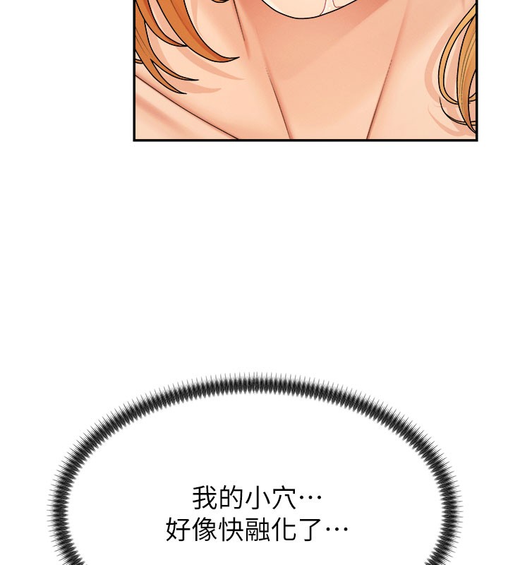 肉體審判第25話-同時達到高潮的兩人