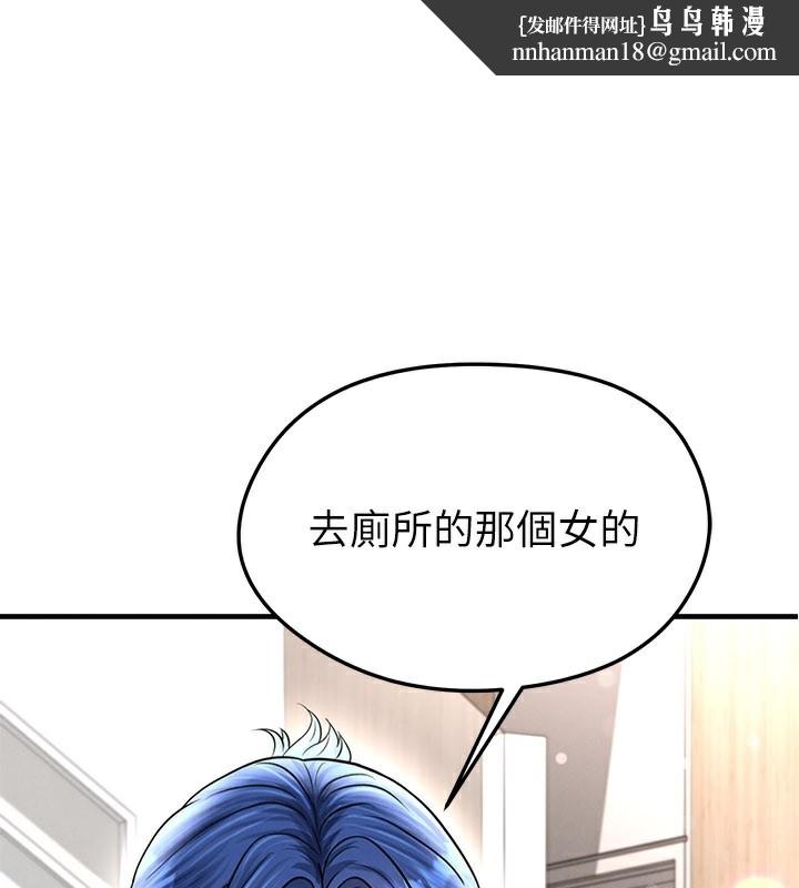 足球型男脫單指南第36話-旁觀男友與別人交歡