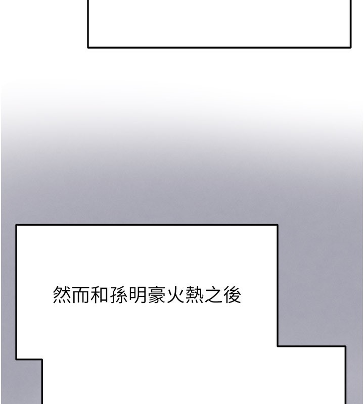 足球型男脫單指南第36話-旁觀男友與別人交歡