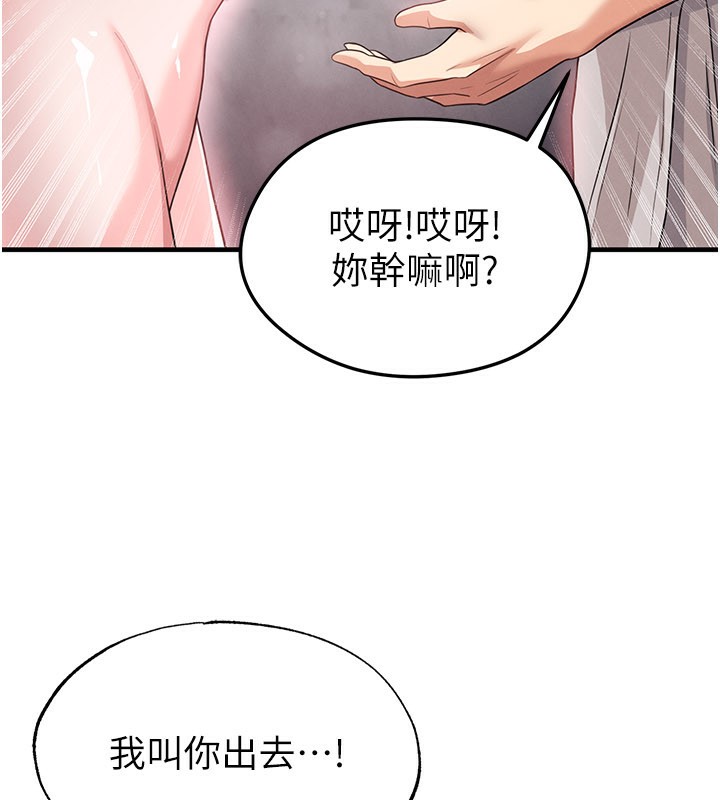 足球型男脫單指南第36話-旁觀男友與別人交歡