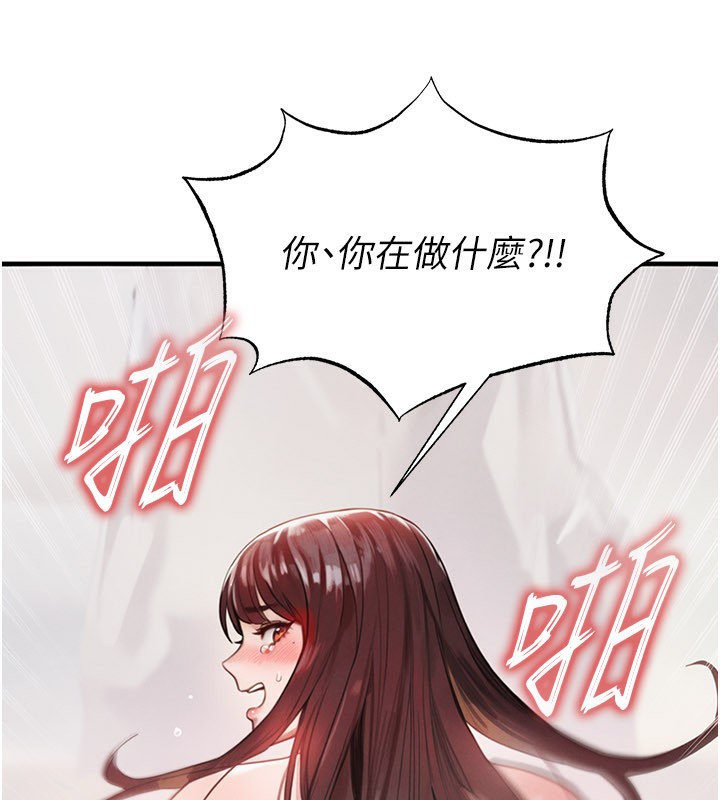 足球型男脫單指南第36話-旁觀男友與別人交歡