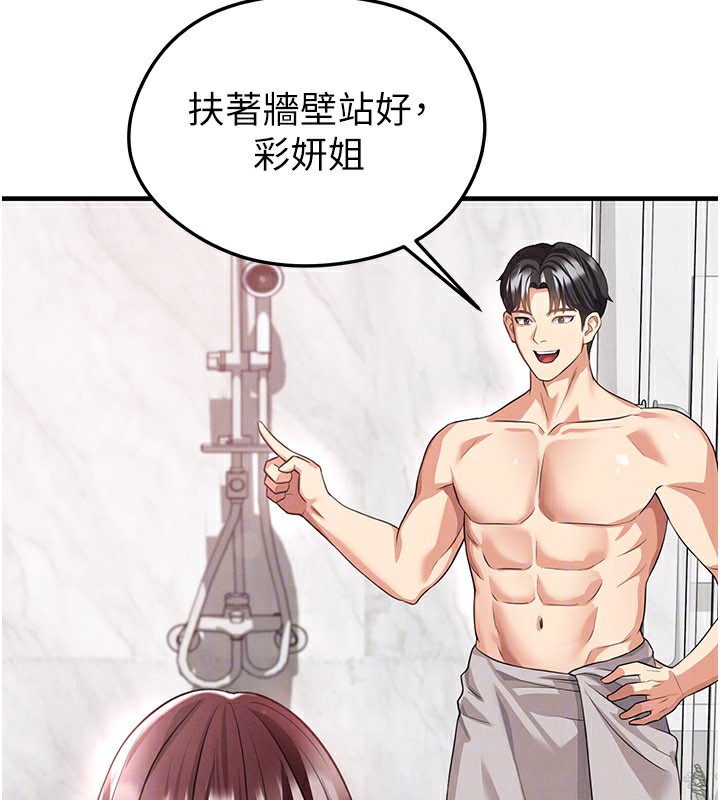 足球型男脫單指南第36話-旁觀男友與別人交歡