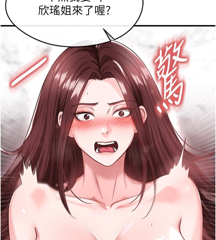 足球型男脫單指南第36話-旁觀男友與別人交歡