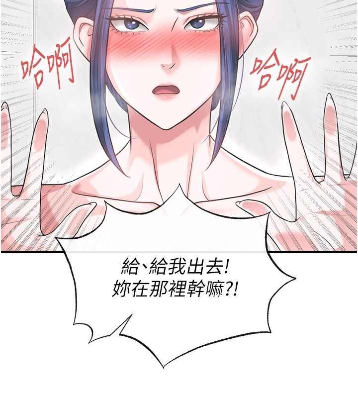 足球型男脫單指南第36話-旁觀男友與別人交歡