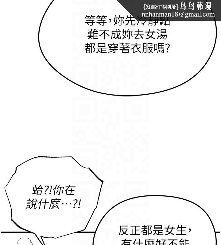 足球型男脫單指南第36話-旁觀男友與別人交歡