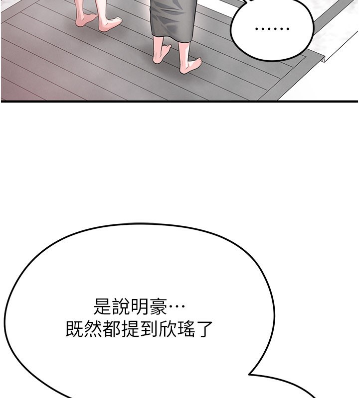 足球型男脫單指南第36話-旁觀男友與別人交歡