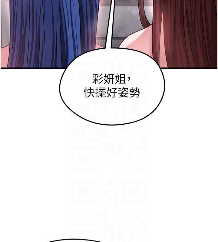 足球型男脫單指南第36話-旁觀男友與別人交歡