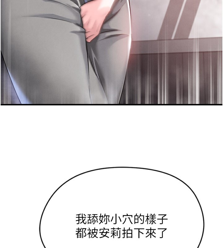 足球型男脫單指南第36話-旁觀男友與別人交歡