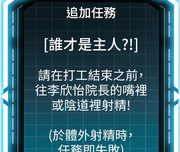 頂加套房的春天第41話-公狗的服從訓練