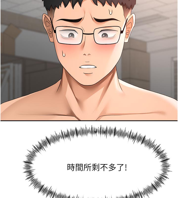 頂加套房的春天第41話-公狗的服從訓練