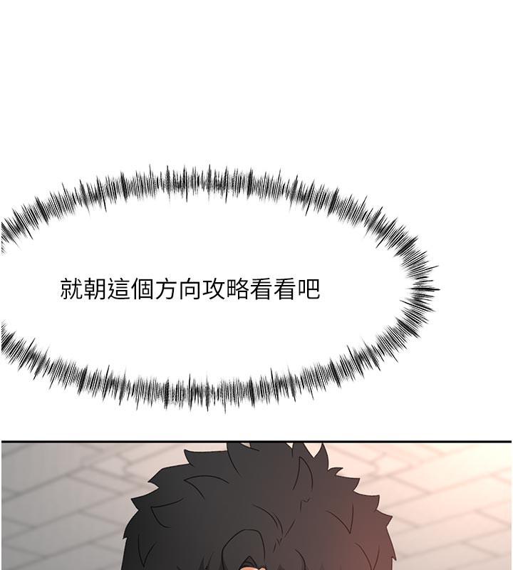 頂加套房的春天第41話-公狗的服從訓練