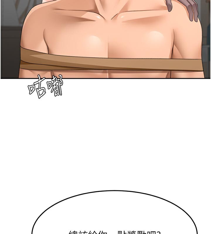 頂加套房的春天第41話-公狗的服從訓練