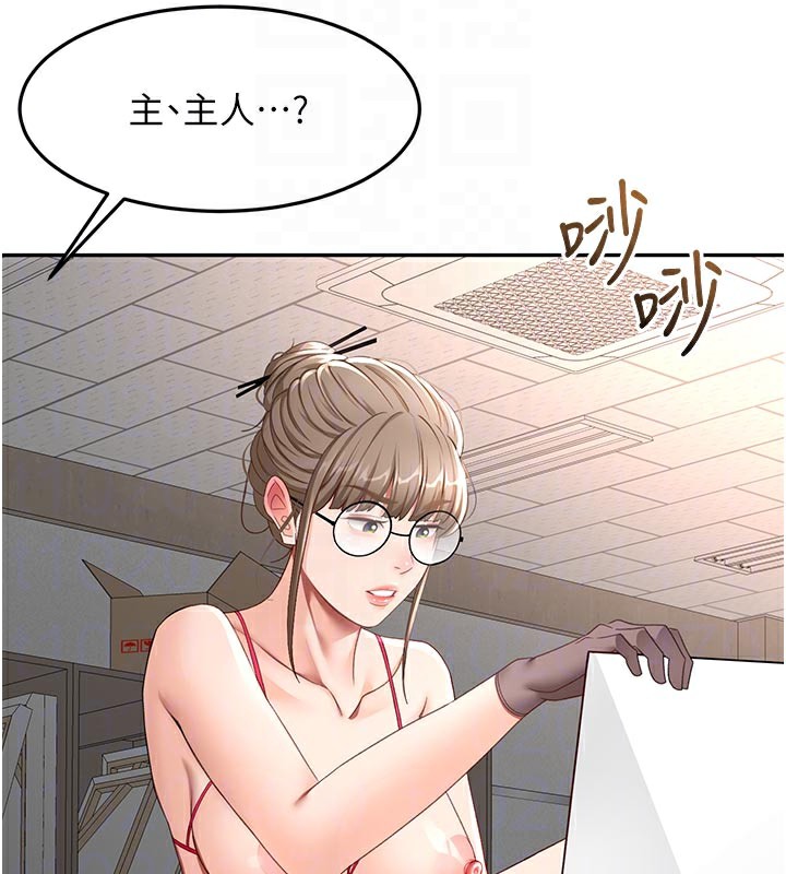 頂加套房的春天第41話-公狗的服從訓練