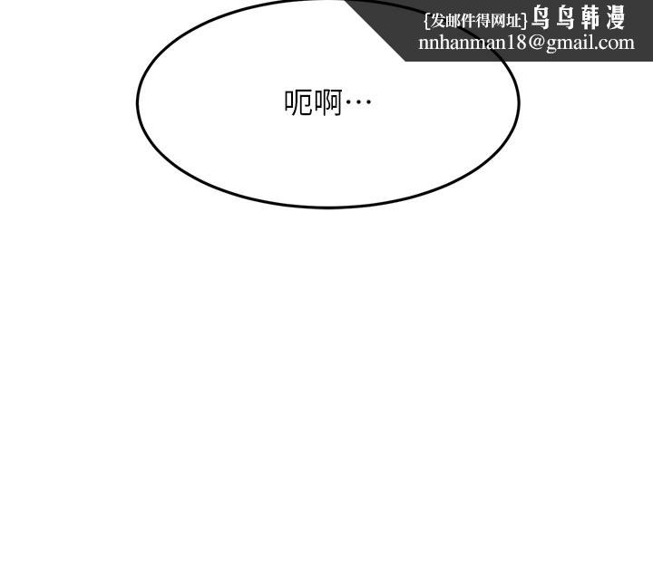 頂加套房的春天第41話-公狗的服從訓練