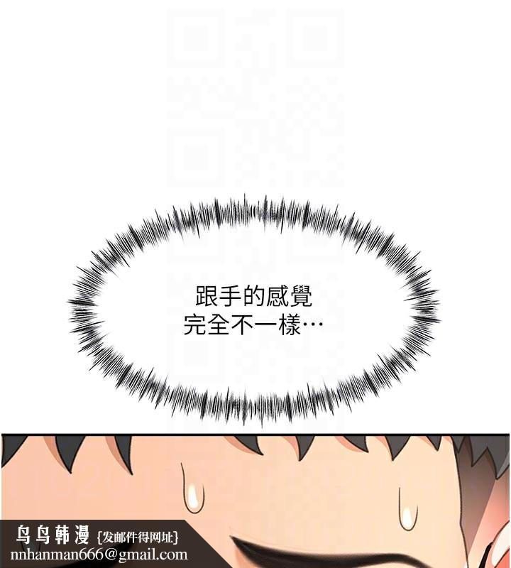 頂加套房的春天第41話-公狗的服從訓練