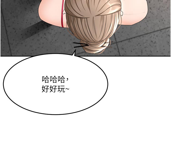 頂加套房的春天第41話-公狗的服從訓練