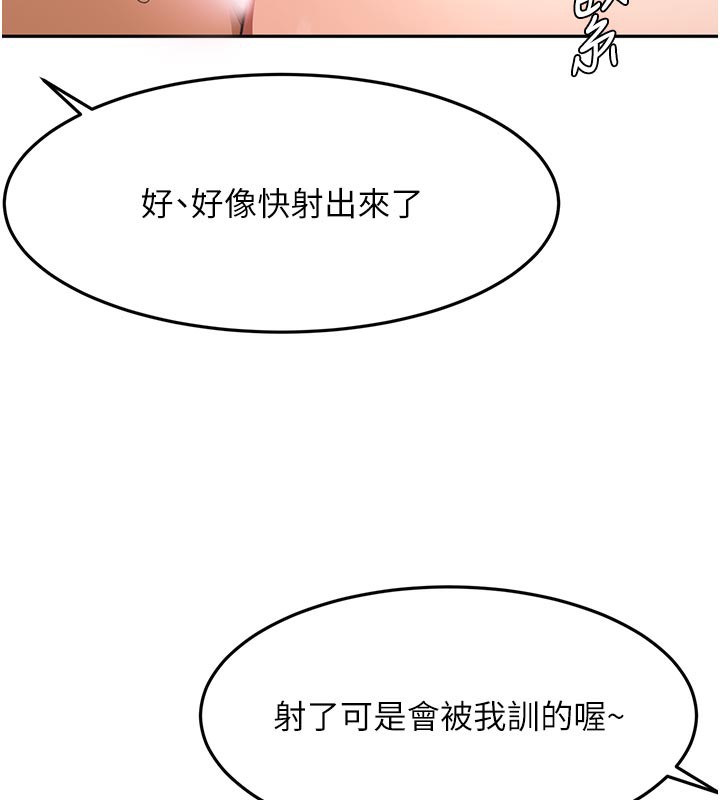 頂加套房的春天第41話-公狗的服從訓練