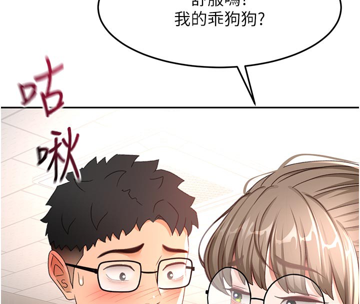 頂加套房的春天第41話-公狗的服從訓練